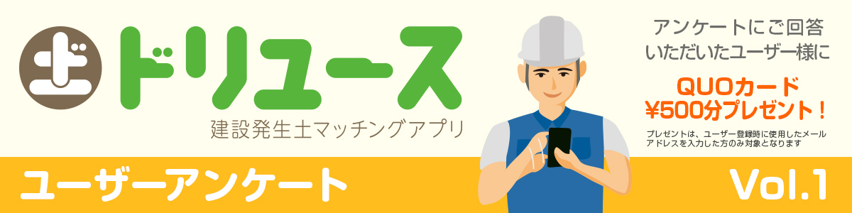 ドリュース News Letter